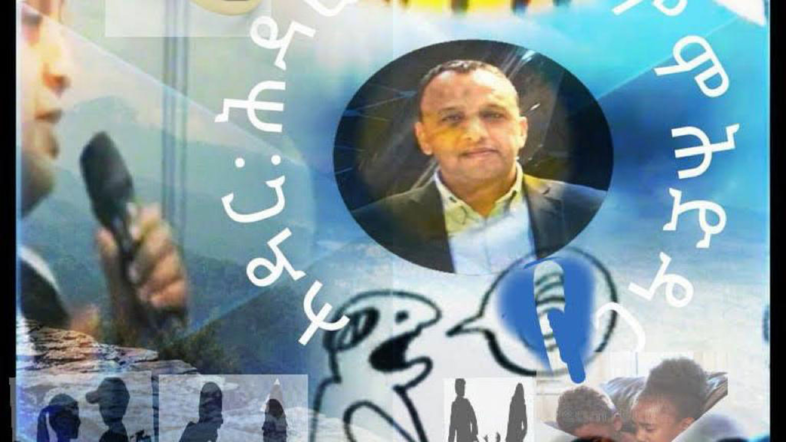 Eritrean Jeberti Network - EJN