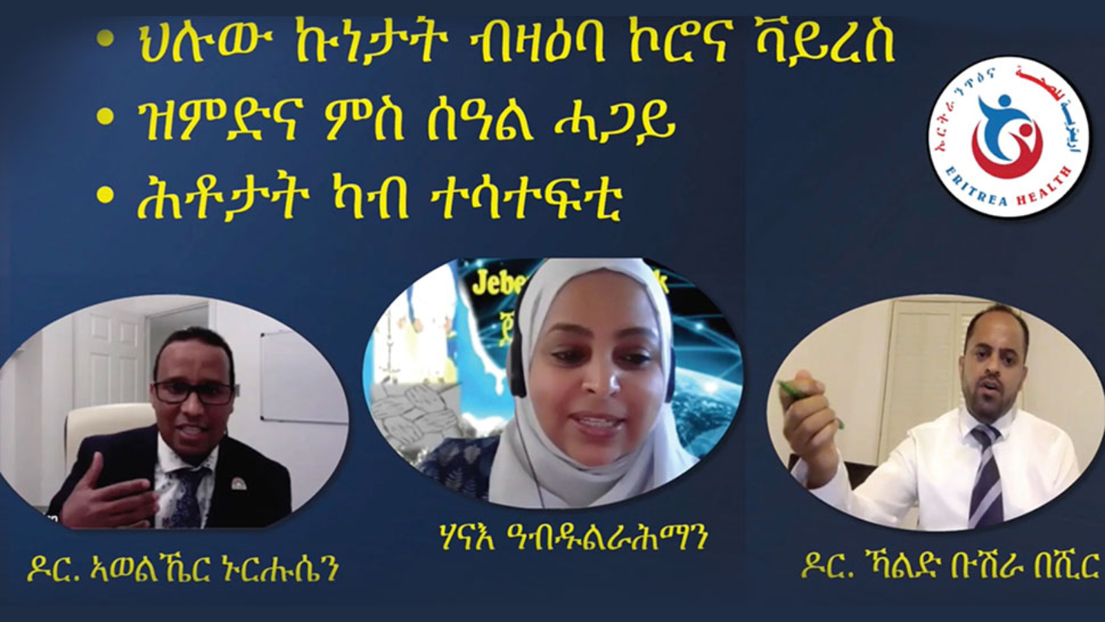 ኮሮና-ቫይረስ