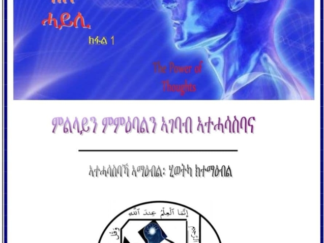 ab atehasaseba zelo hayli